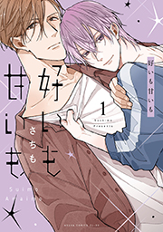 表紙：好いも甘いも1