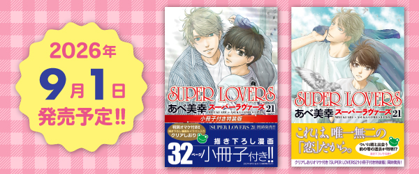 2026年9月1日発売予定3